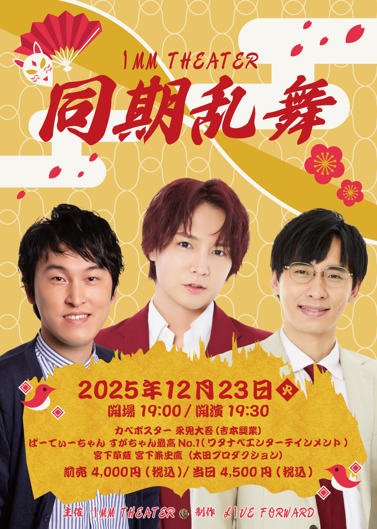 出典: FANY マガジン