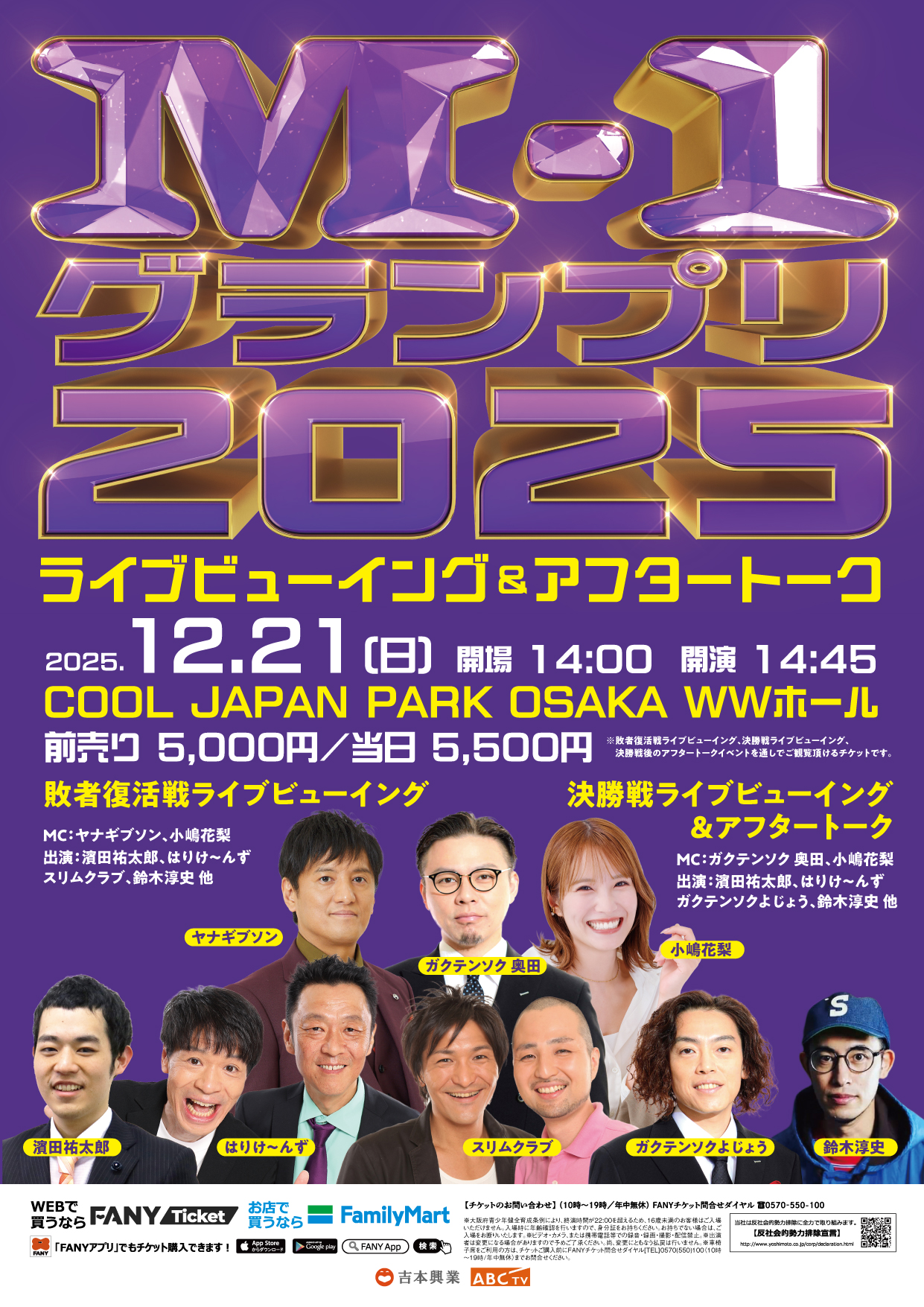 出典: FANY マガジン