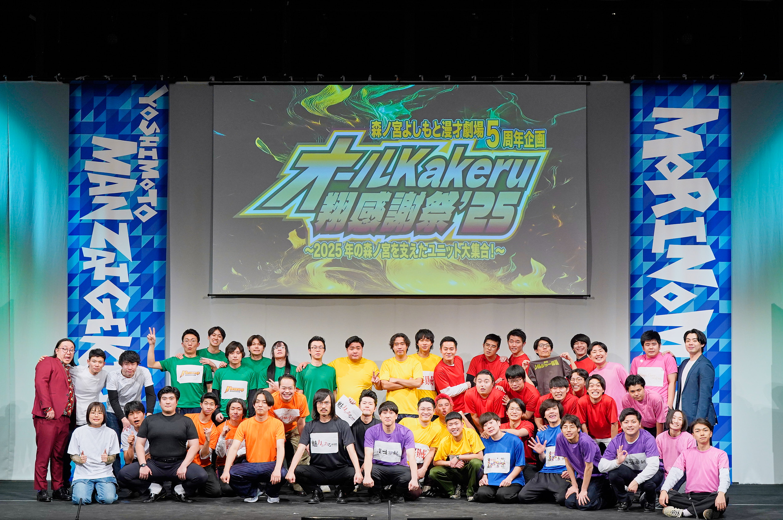 出典: FANY マガジン