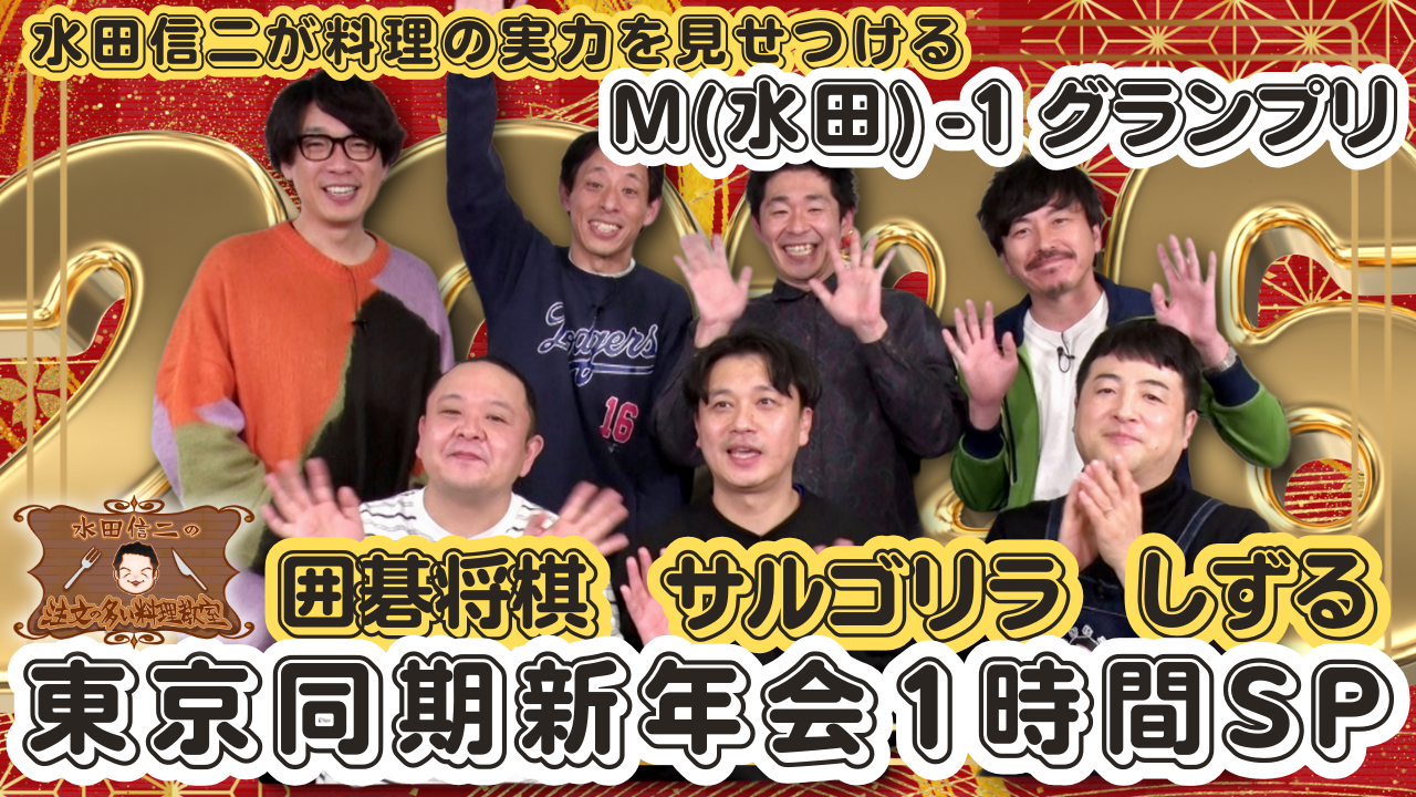 出典: FANY マガジン