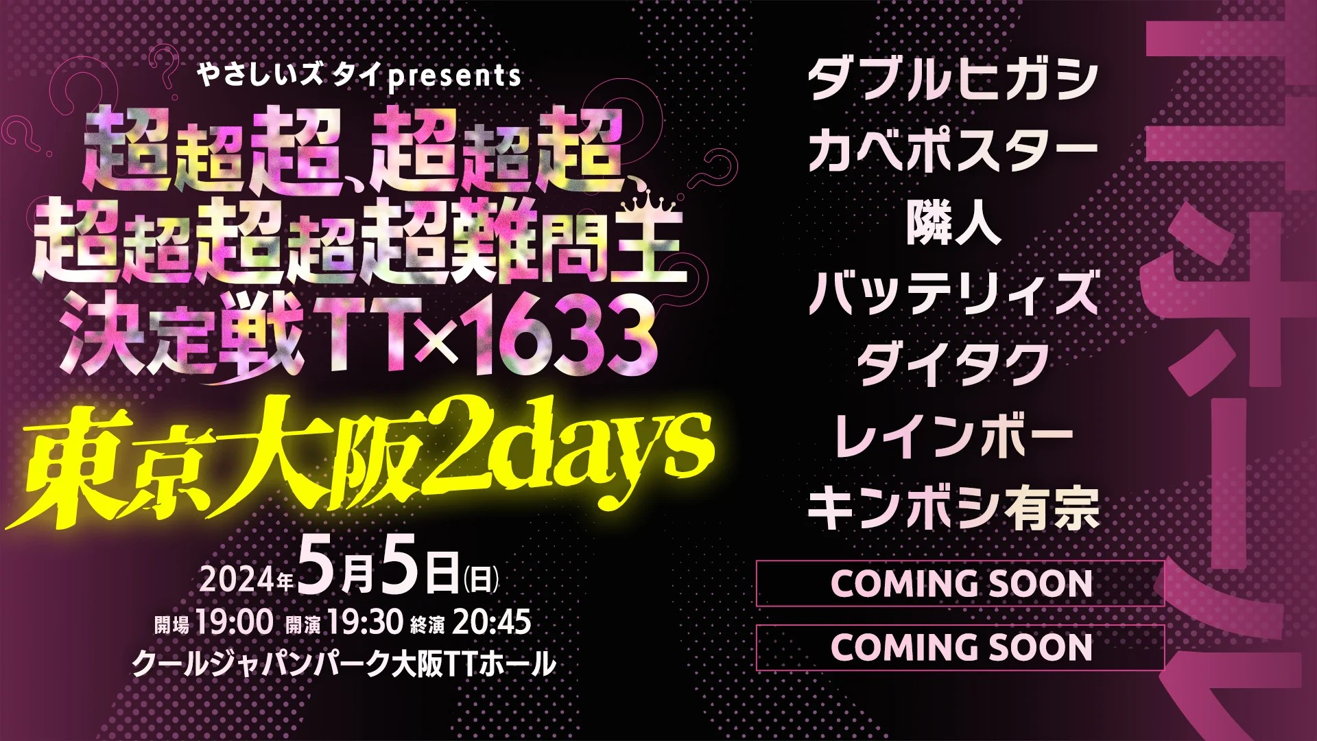 出典: FANY マガジン