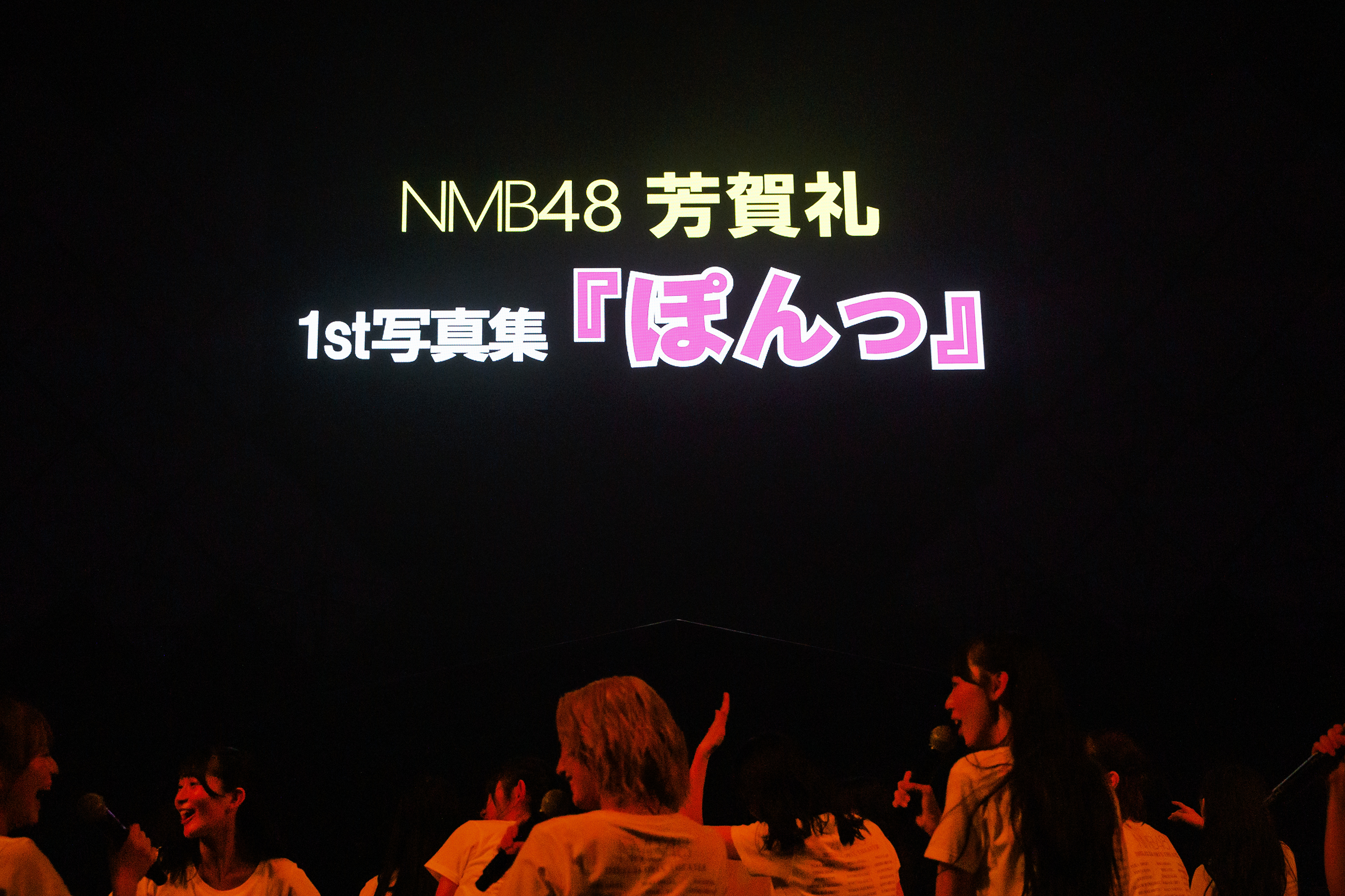 出典: FANY マガジン