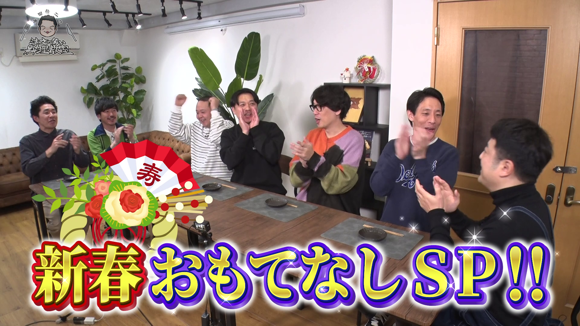 出典: FANY マガジン