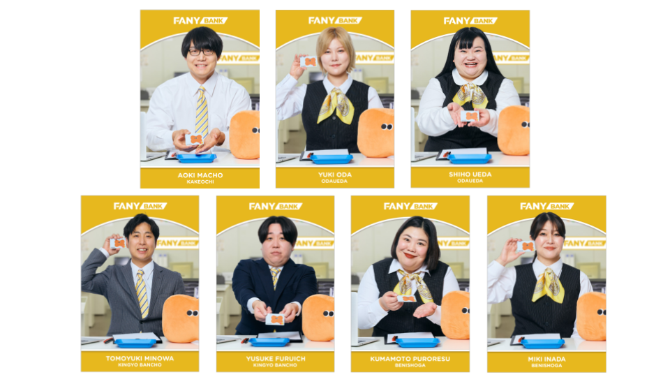 出典: FANY マガジン