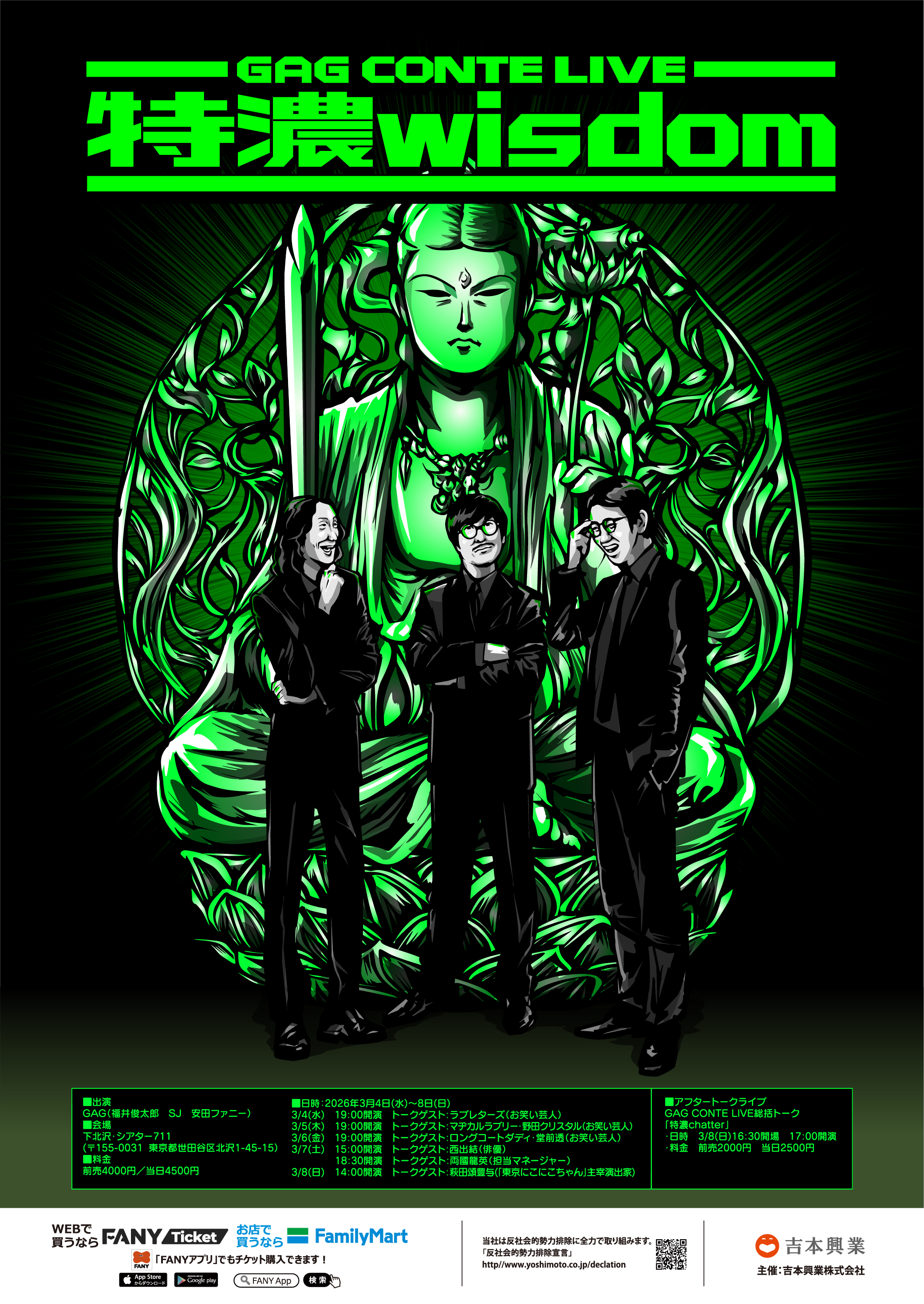 出典: FANY マガジン