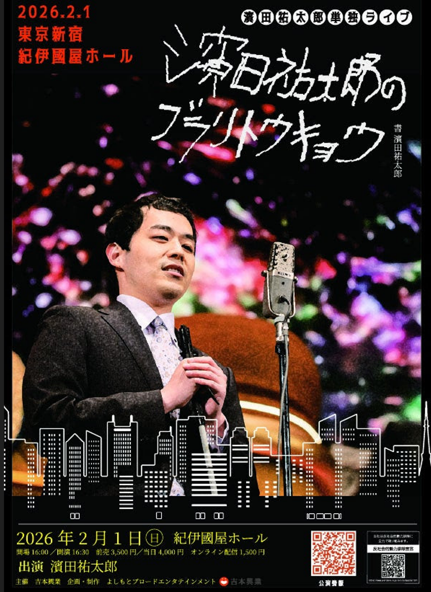 出典: FANY マガジン