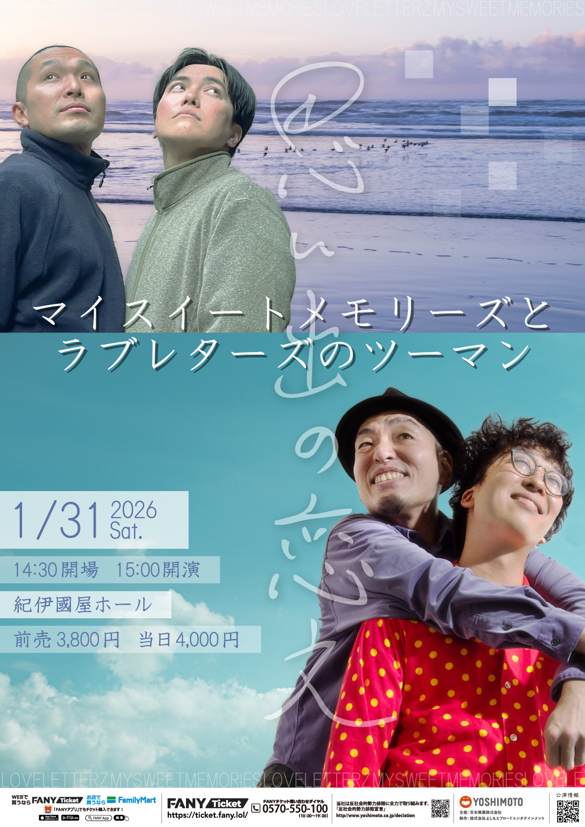 出典: FANY マガジン