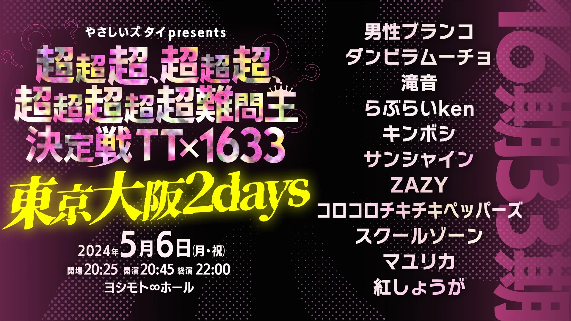 出典: FANY マガジン