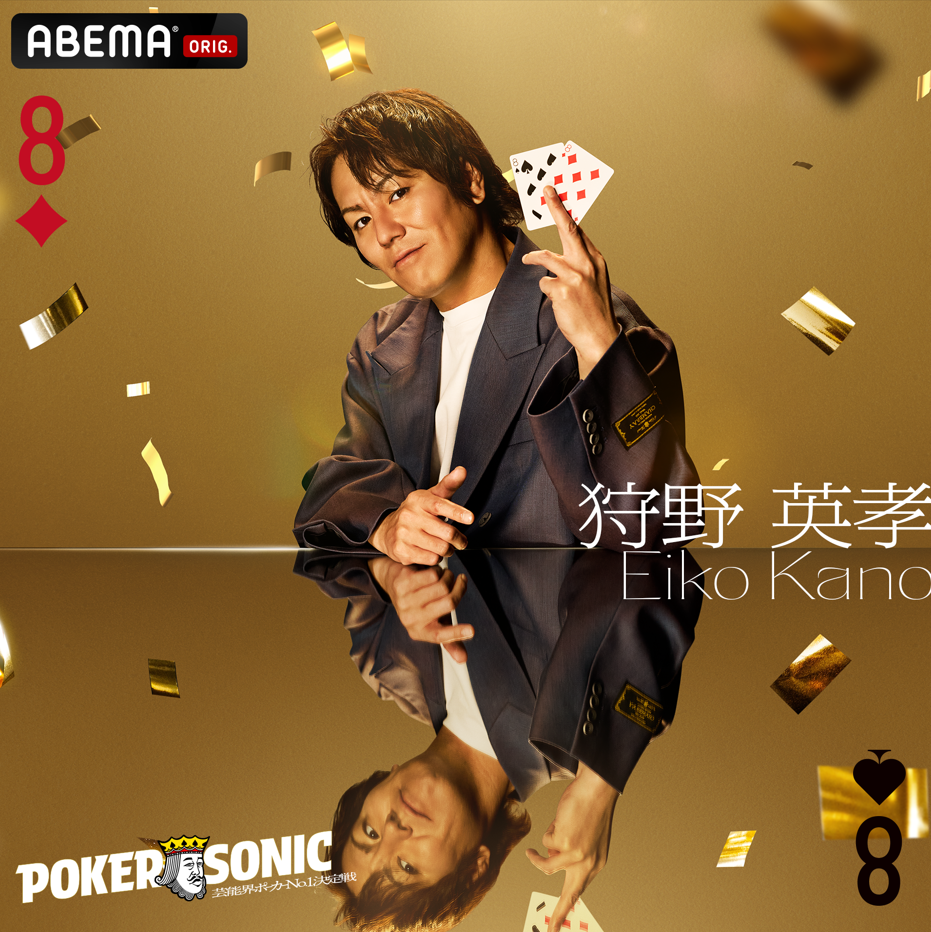 出典: FANY マガジン