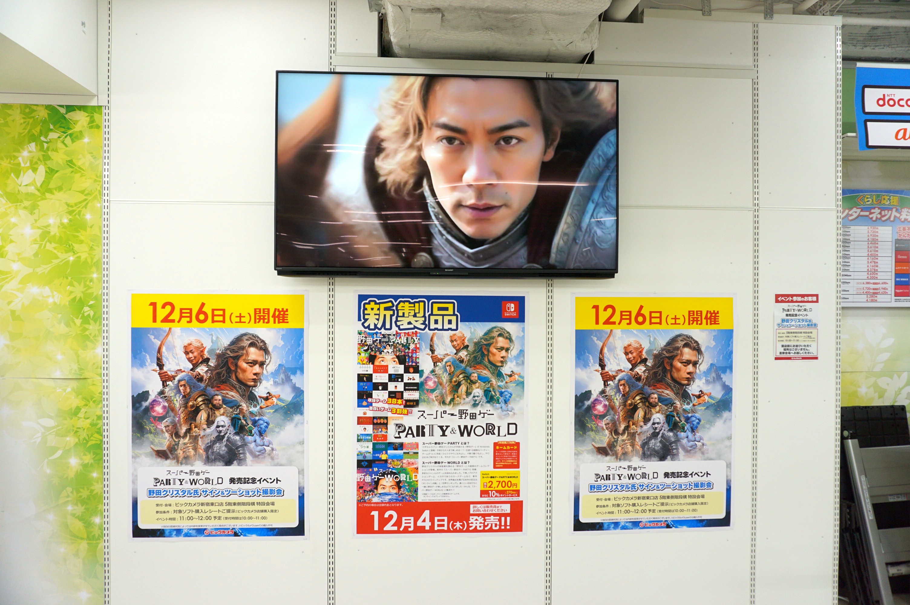 出典: FANY マガジン