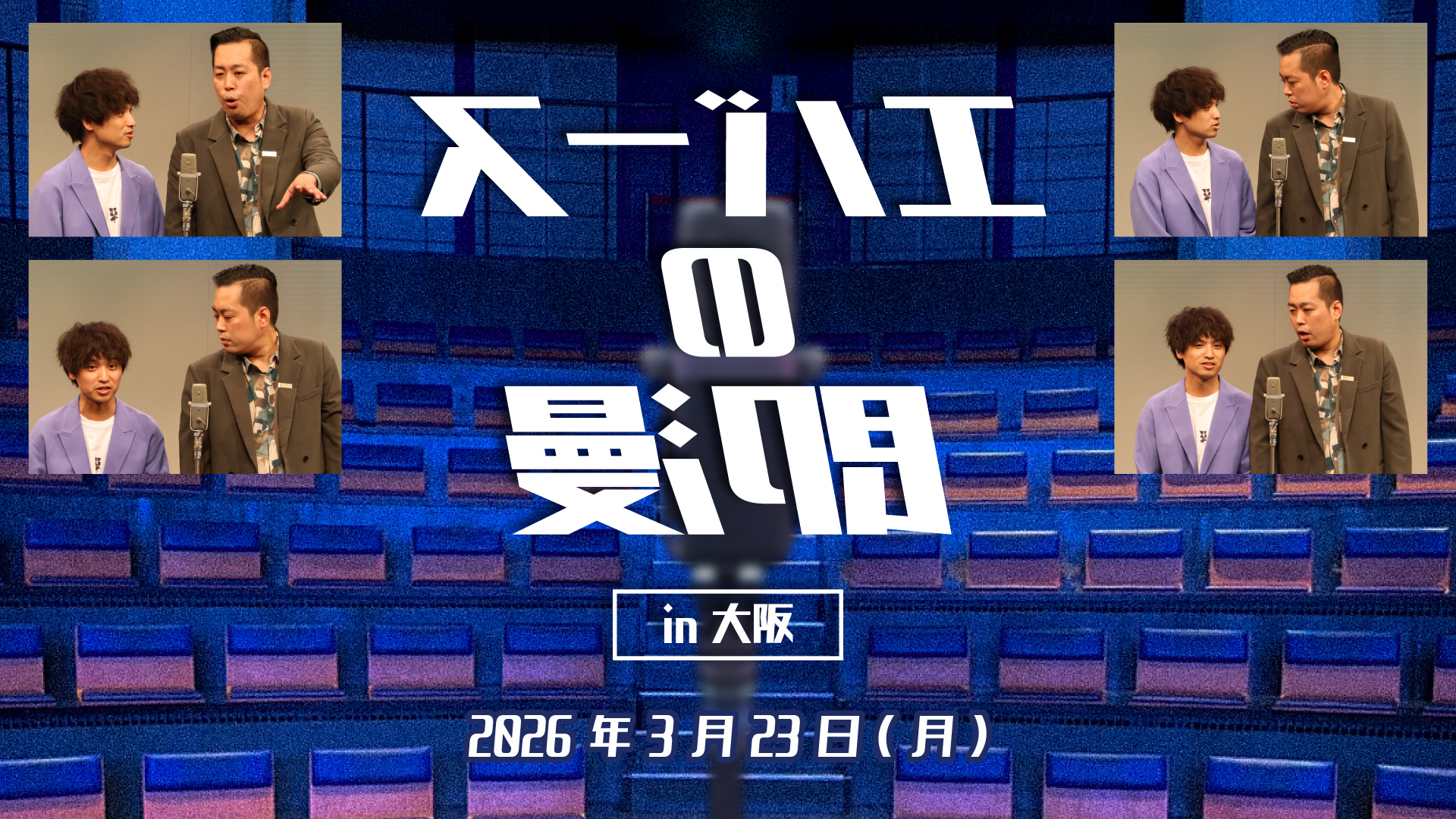 出典: FANY マガジン