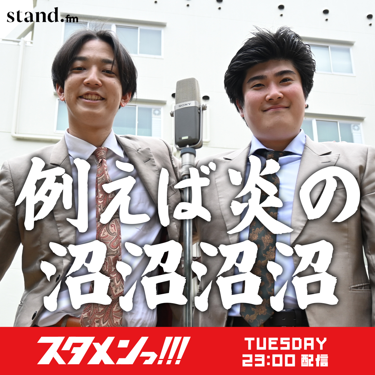 出典: FANY マガジン