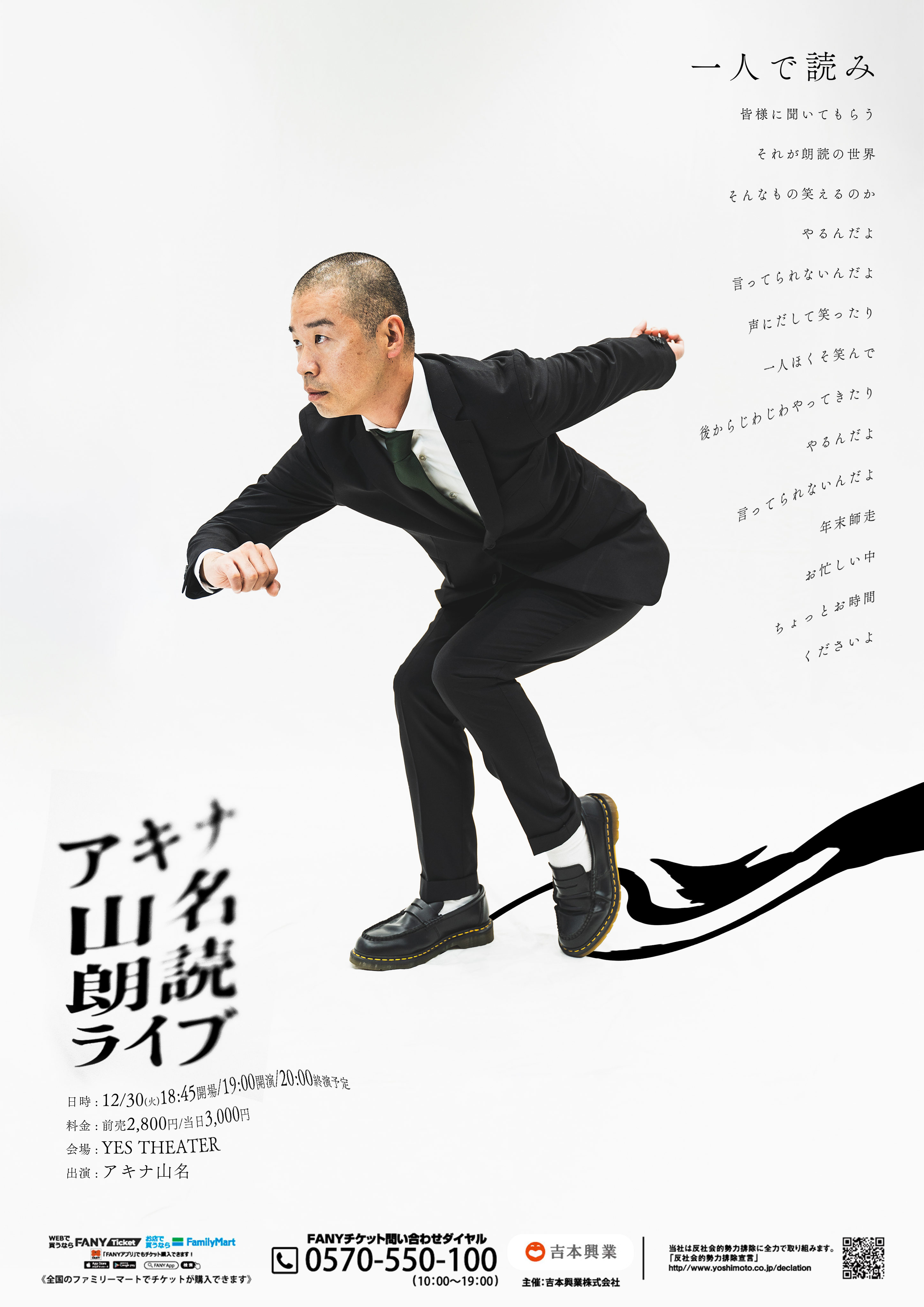 出典: FANY マガジン