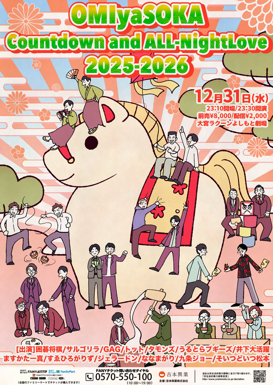 出典: FANY マガジン