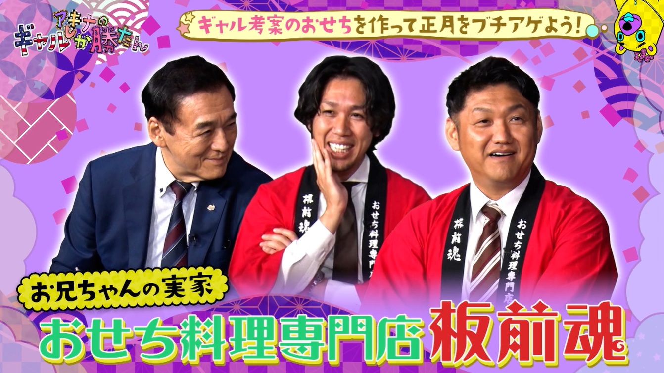 出典: FANY マガジン