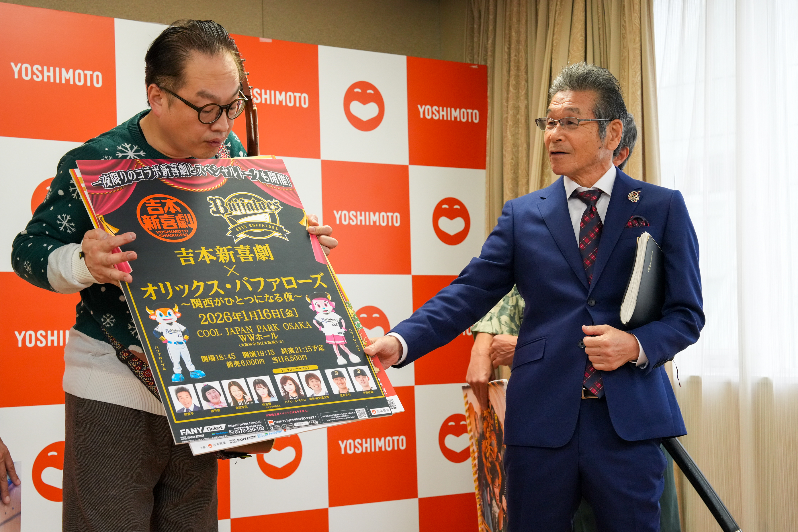 出典: FANY マガジン