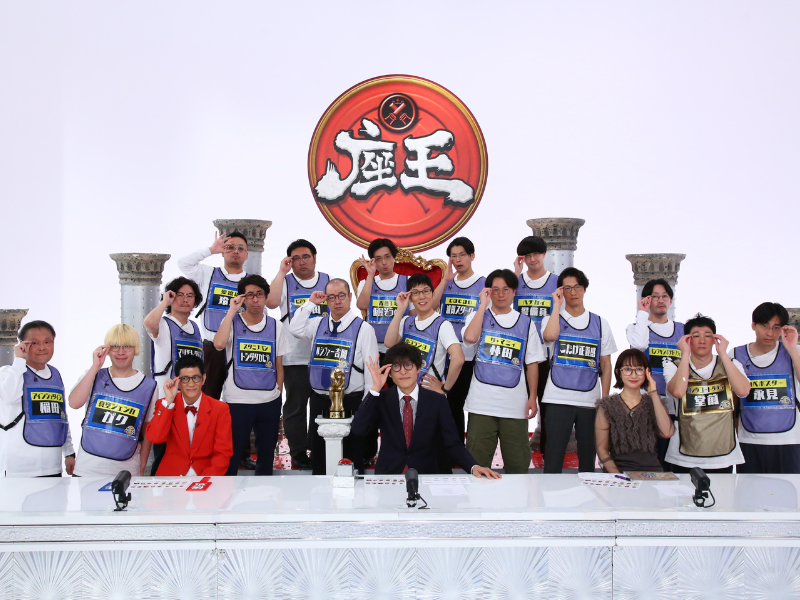 『千原ジュニアの座王！細身センスメガネSP 2025』総勢16名の“細身センスメガネ芸人”による頂上決戦!