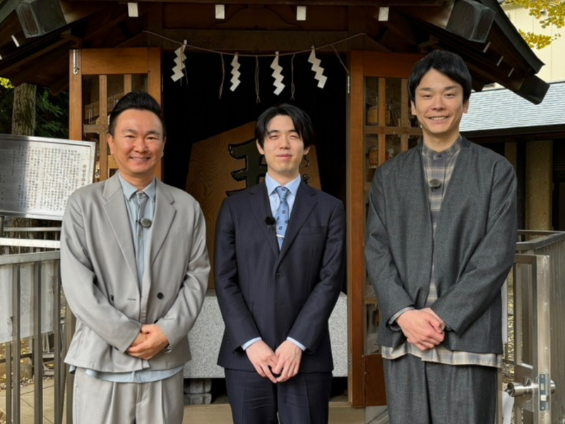 藤井聡太六冠とかまいたちが夢のコラボ!『新春スペシャル 藤井聡太とかまいたち2026』1月4日放送