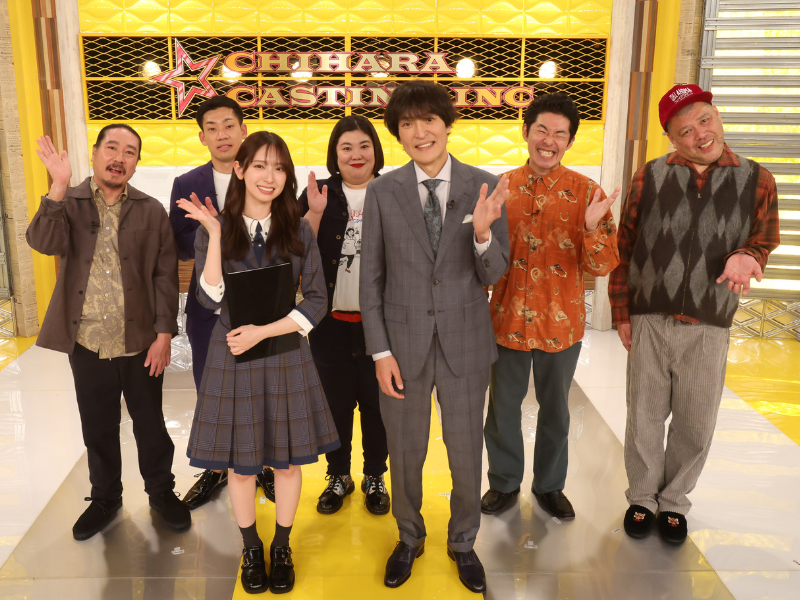 紅しょうが、ツートライブらが一流企業の「CM出演できる“かも”権」をかけて熱いプレゼンバトル!『千原キャスティング株式会社』12月6日放送!