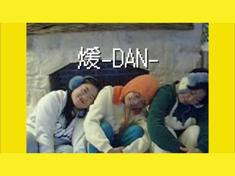 寒い季節にぴったりなMyMの新曲「煖-DAN-」MV公開! 3人のほっこりした仲の良さが満載の映像は必見!