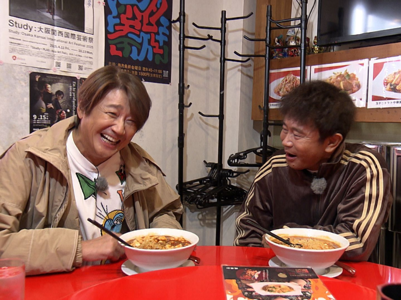 『ごぶごぶ』お笑い界のスター“浜ちゃん”×アイドル界のスター“マッチ”が大阪町中華巡り!