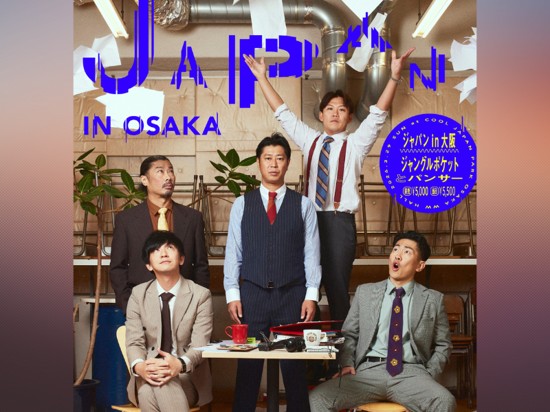 ジャングルポケット×パンサーユニットライブ『ジャパン』大阪公演 開催決定!