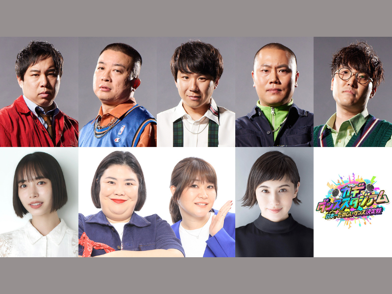『新しいカギ』「カギダンススタジアム」出場校×出場芸能人決定!「超！年越し学校かくれんぼ」に橋本環奈、向井理、宮世琉弥が参戦!