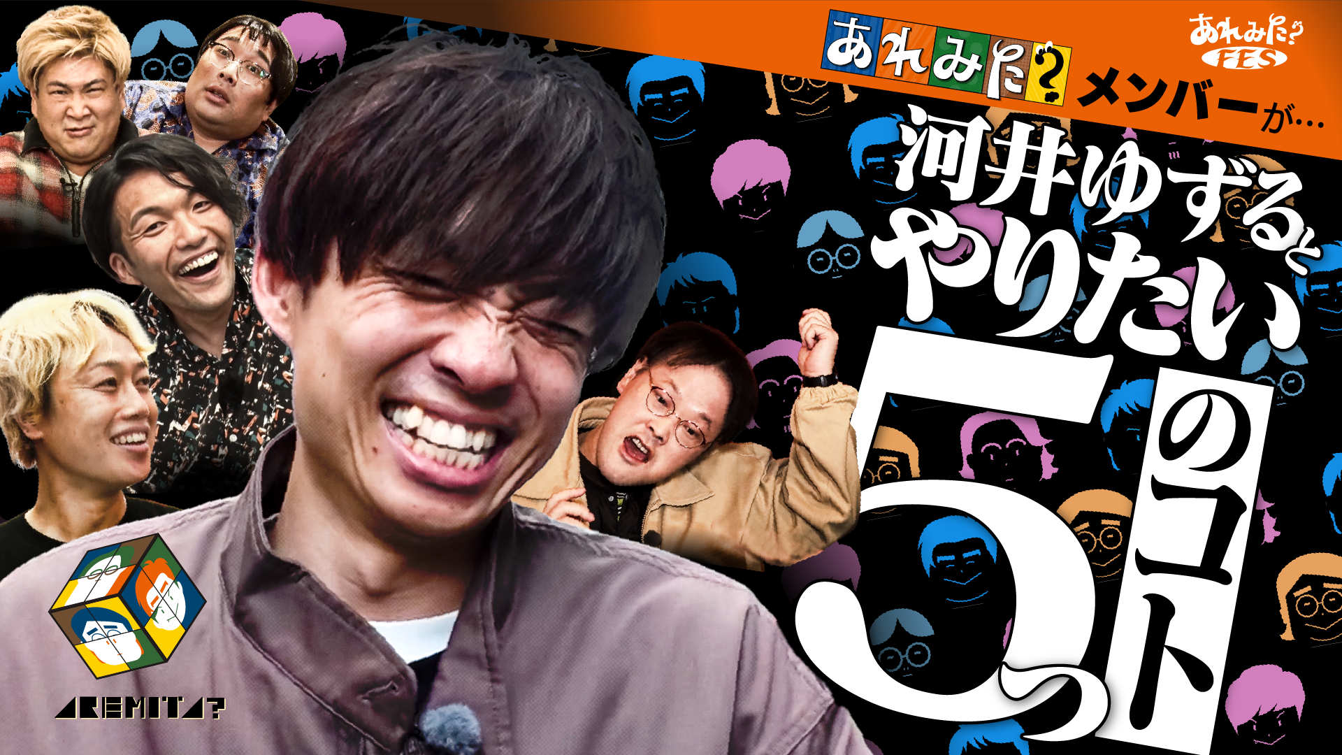 出典: FANY マガジン