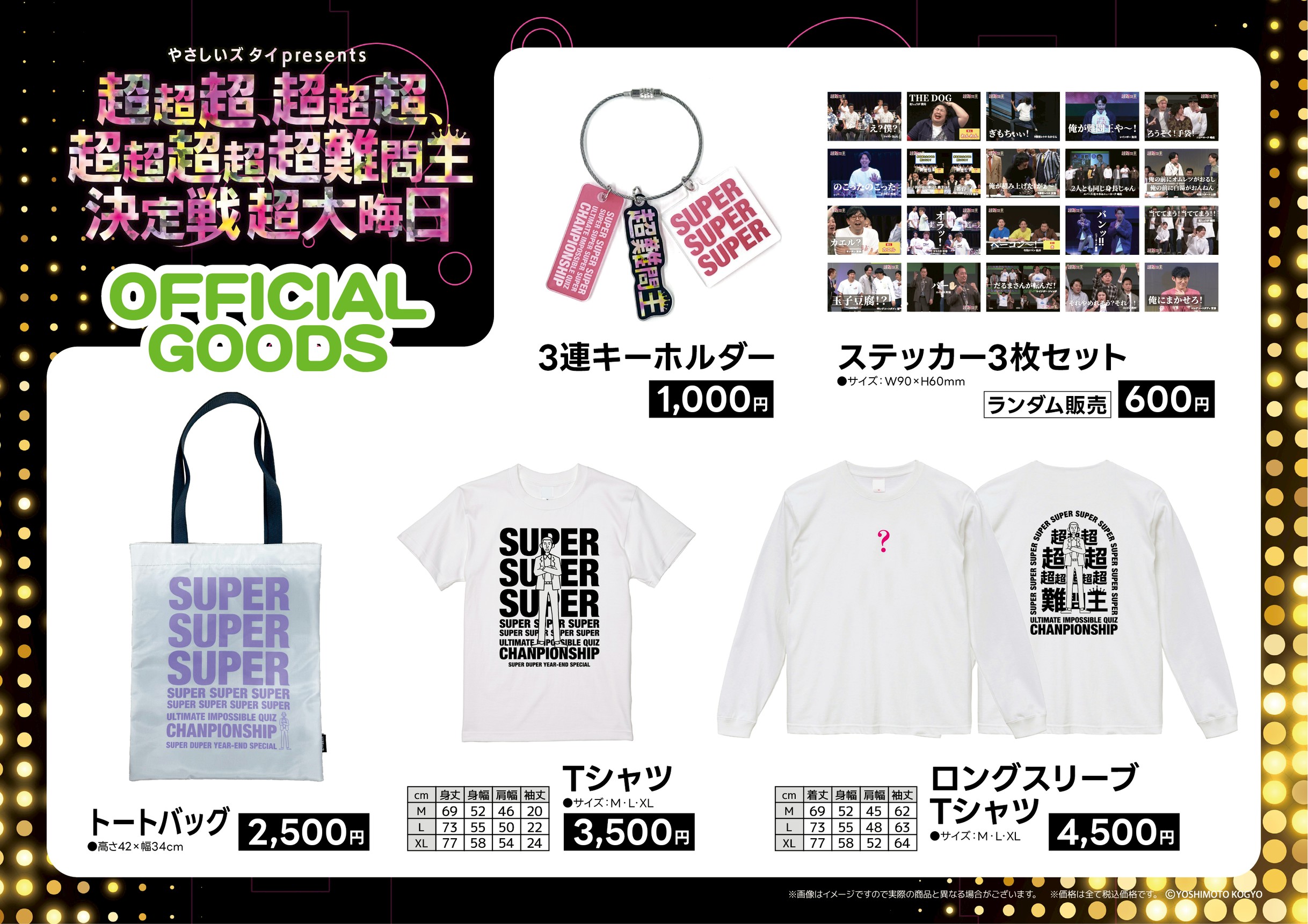 出典: FANY マガジン