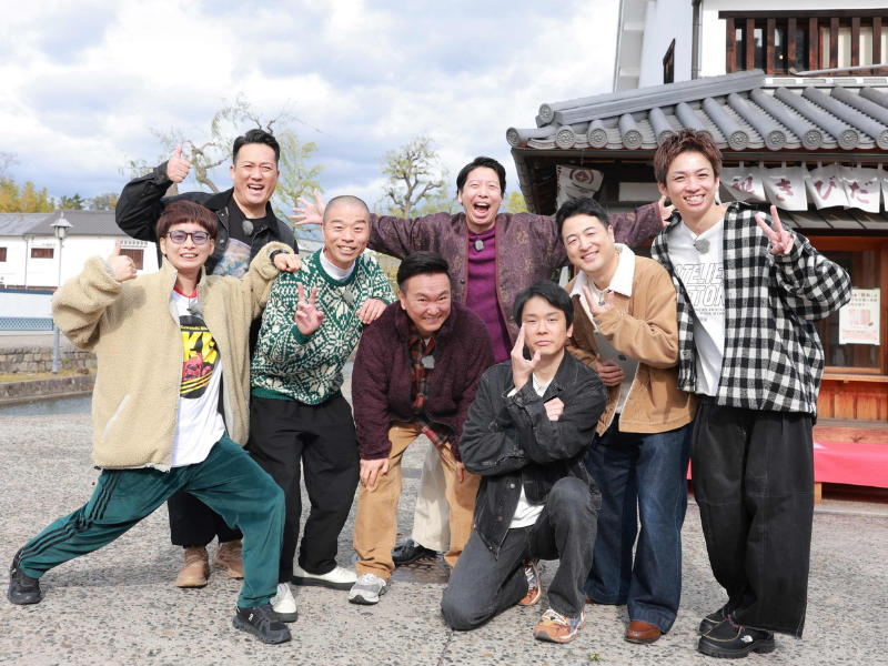 『かまいたちの知らんけど お正月同期旅スペシャル』2026年1月3日放送! オープニングからはしゃぎっぱなしの旅!