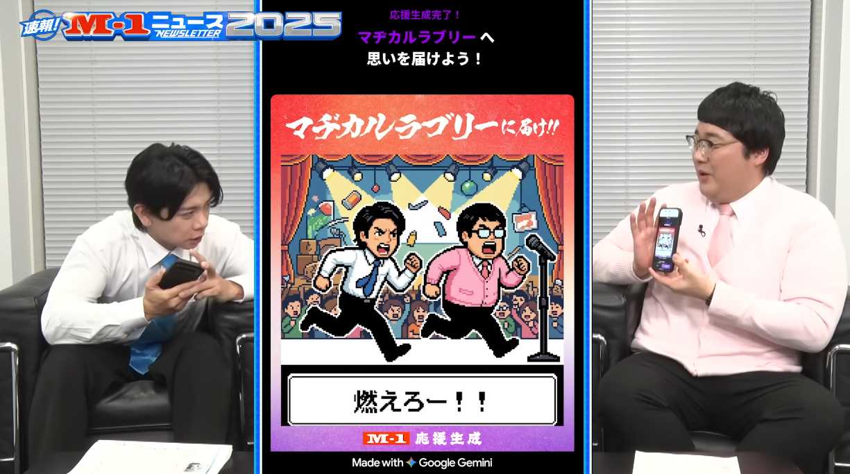 出典: FANY マガジン