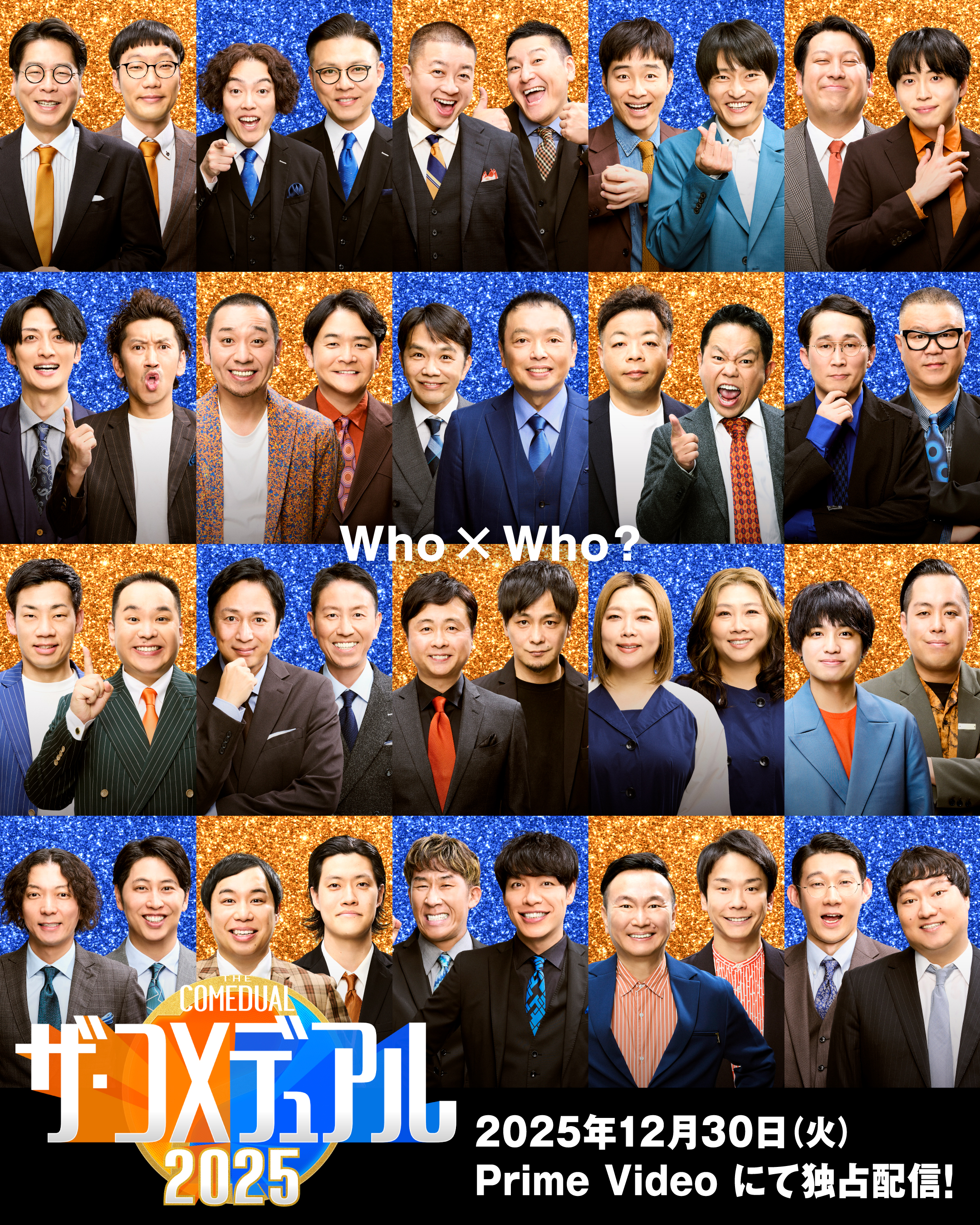 出典: FANY マガジン