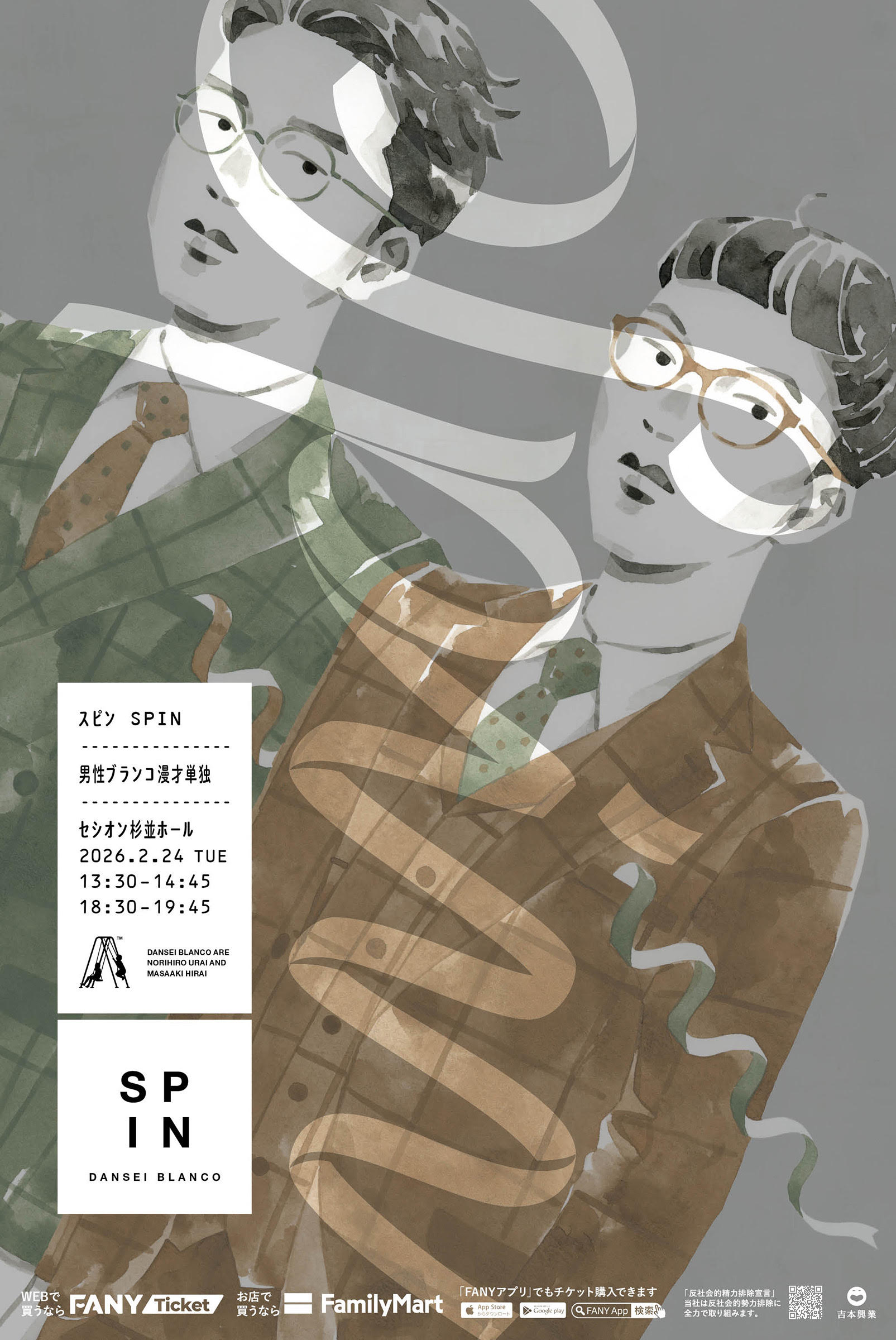 出典: FANY マガジン