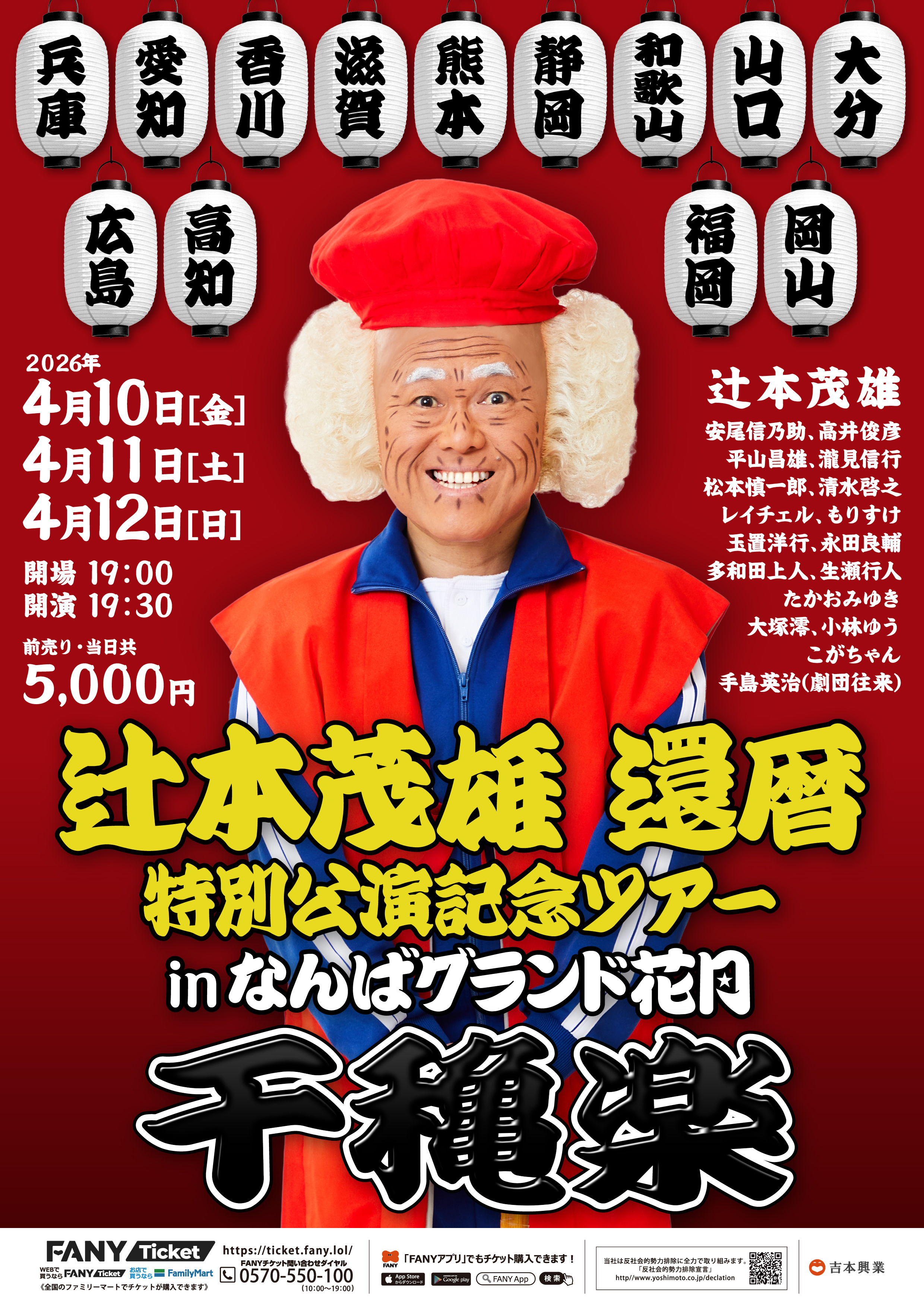 出典: FANY マガジン