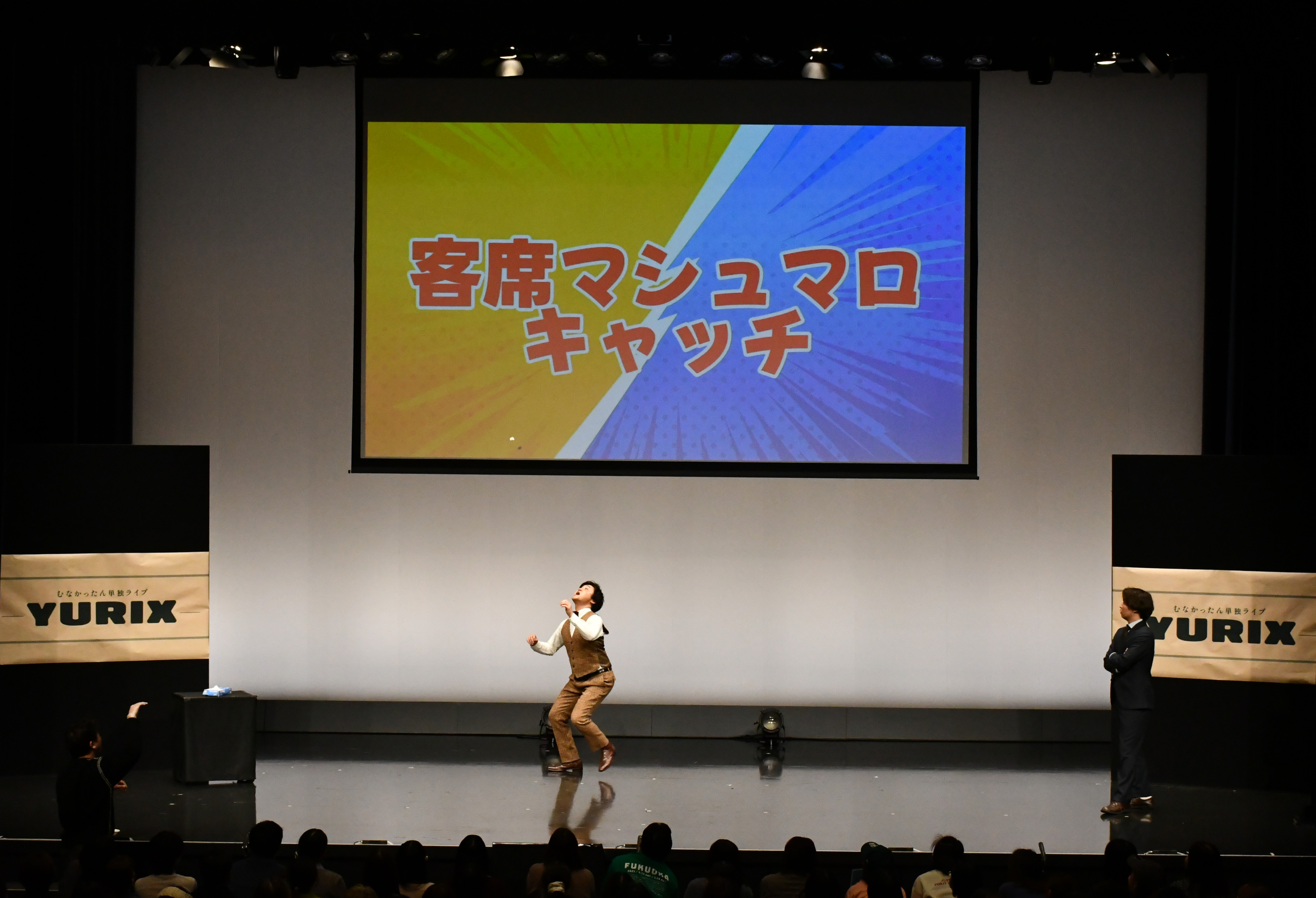 出典: FANY マガジン