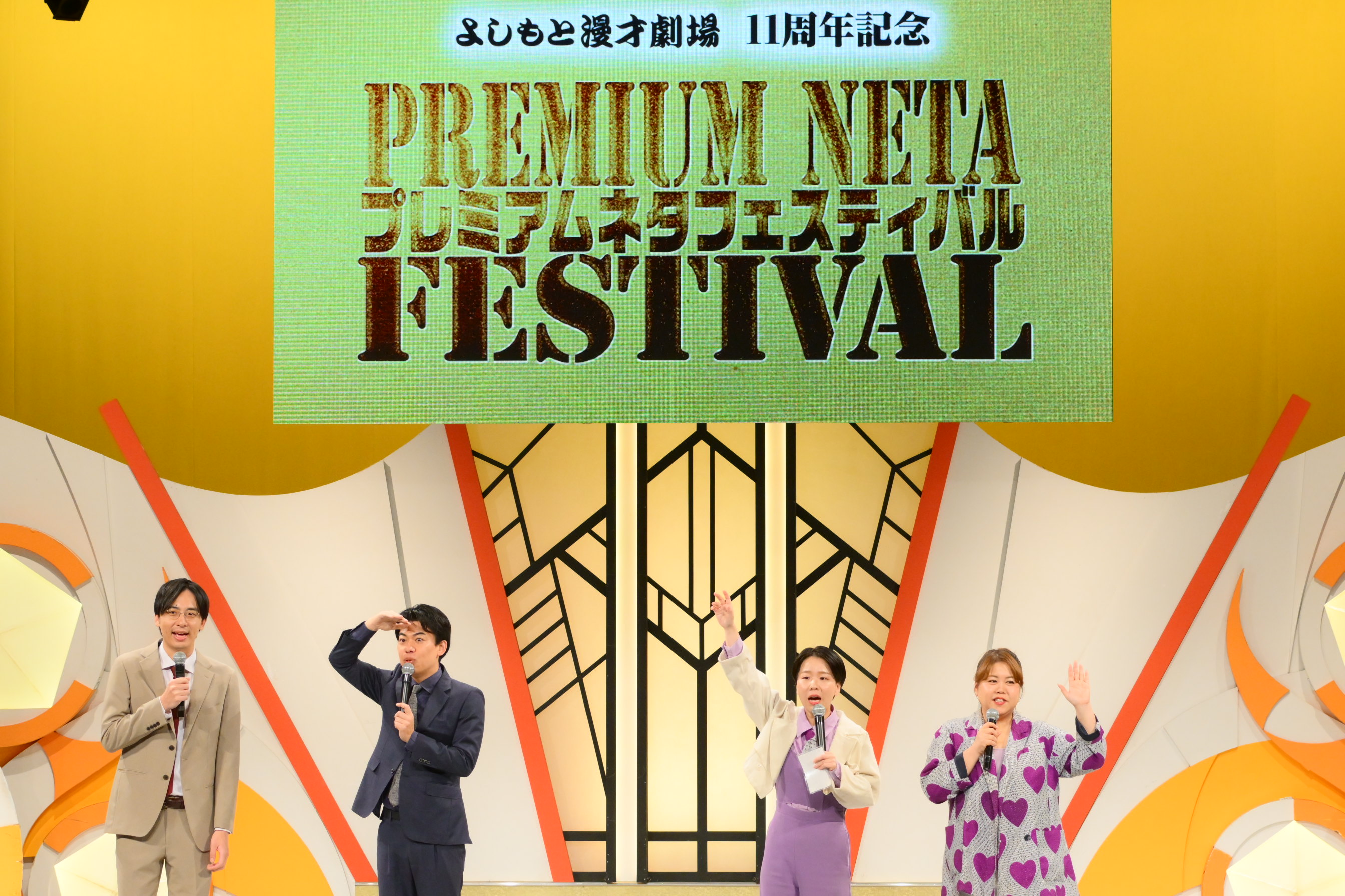 出典: FANY マガジン