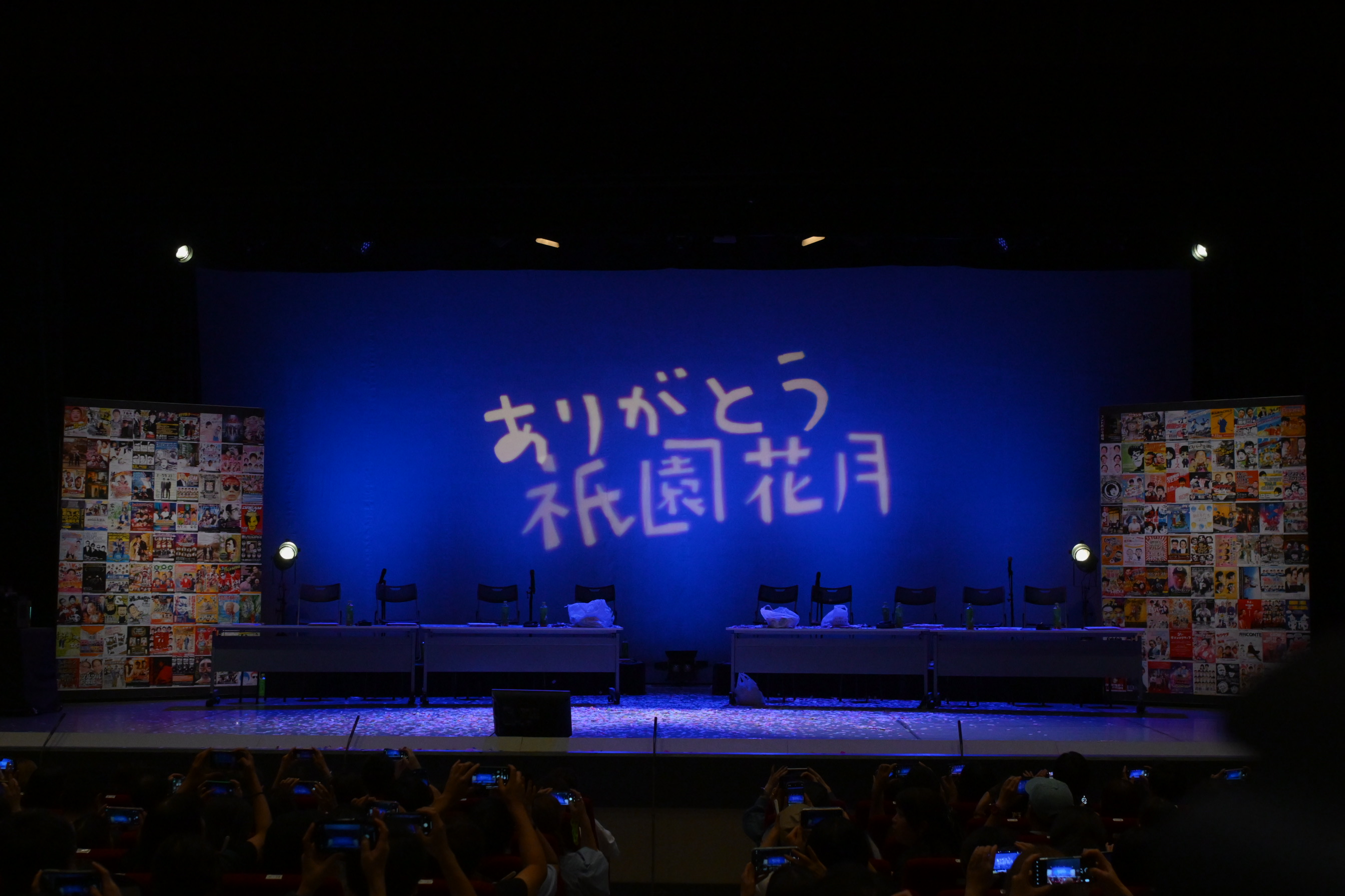 出典: FANY マガジン