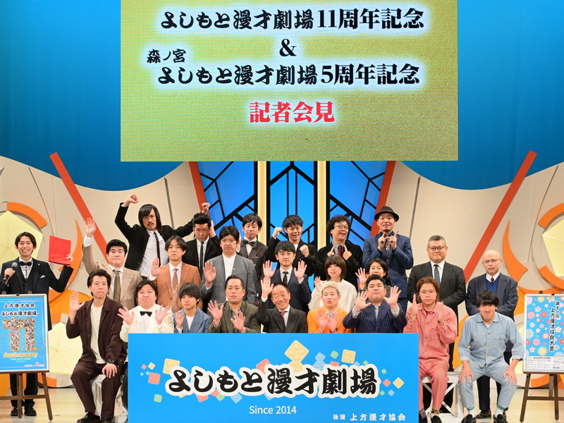 中田カウス「芸の最後に残るのは“品”ですよ」 賞レースを沸かせる実力派12組がマンゲキ11周年＆森ノ宮マンゲキ5周年の節目をお祝い!!