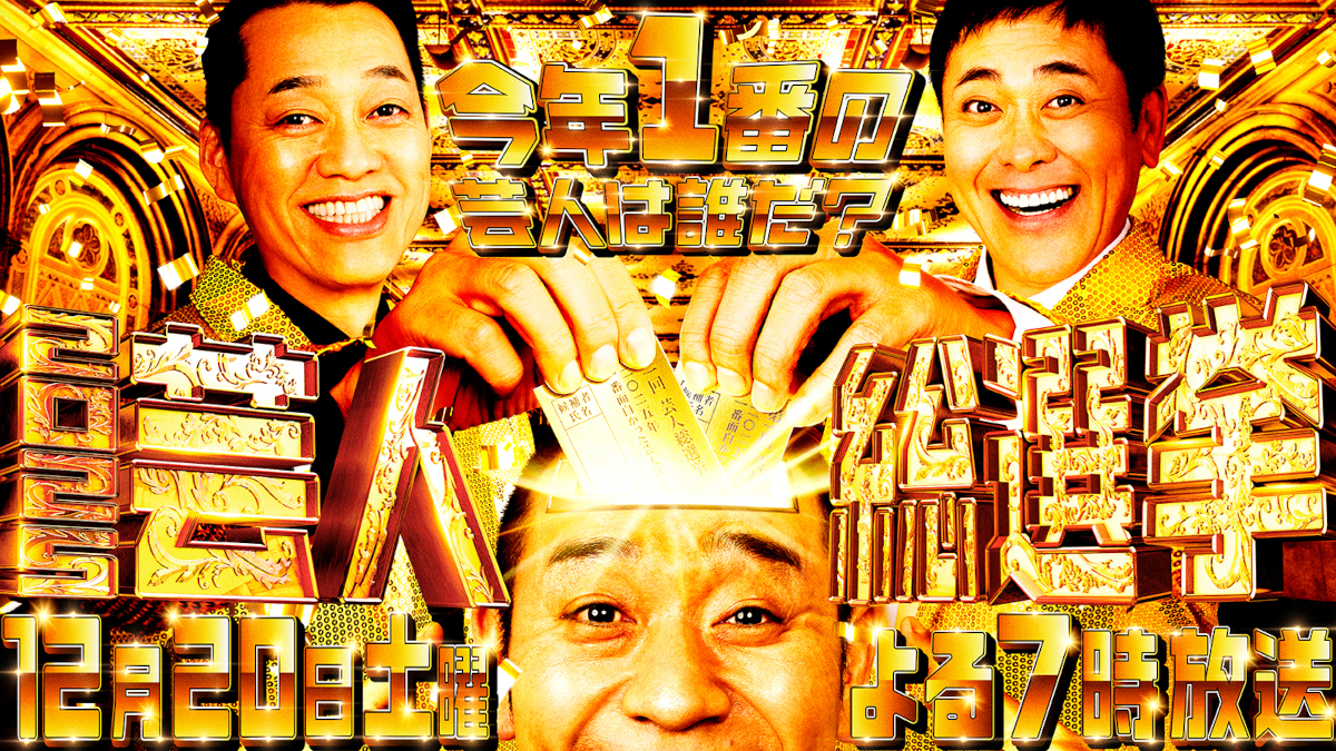 出典: FANY マガジン