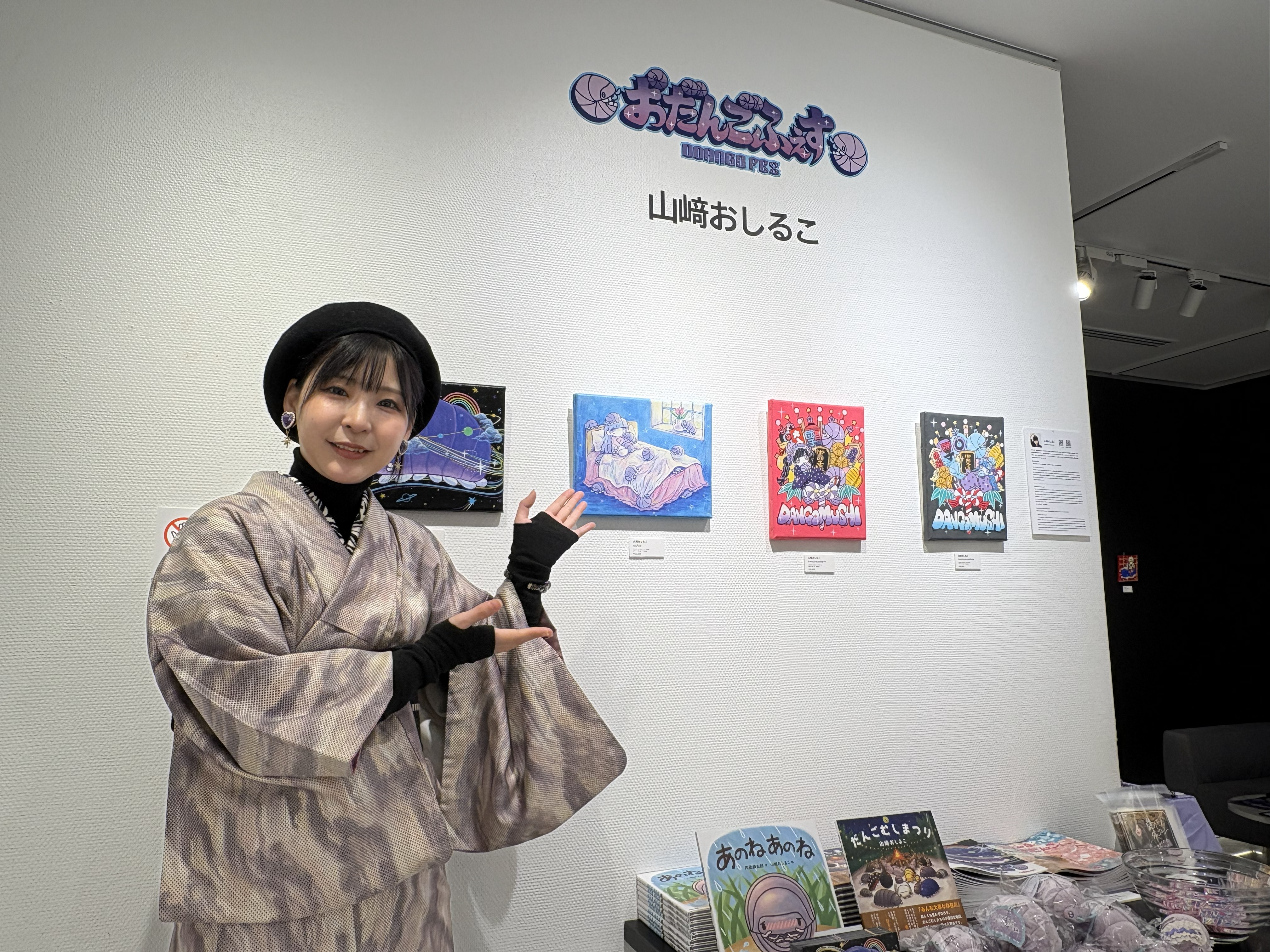 出典: FANY マガジン