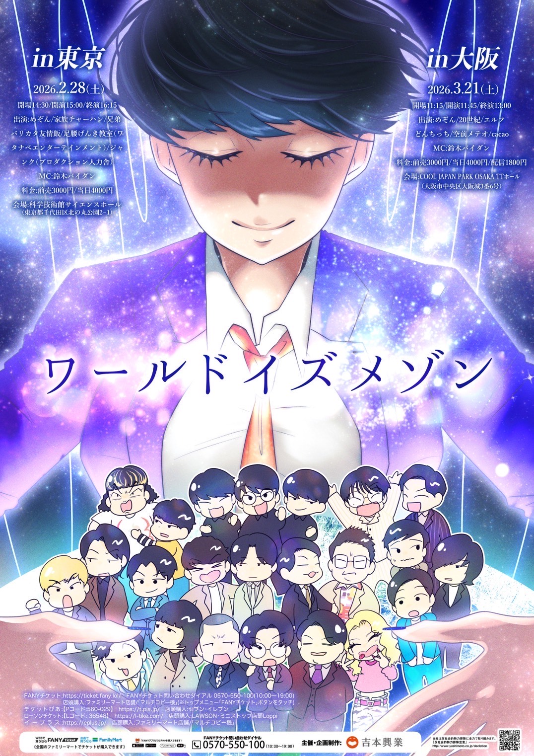 出典: FANY マガジン