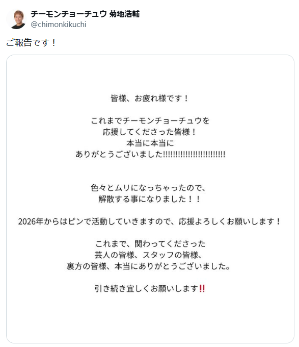 出典: FANY マガジン