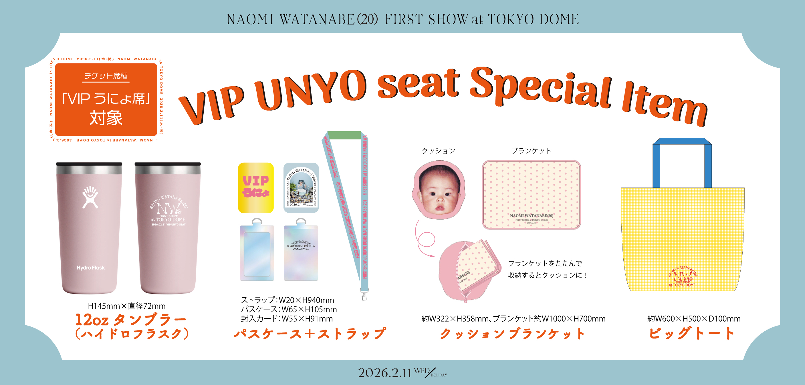 出典: FANY マガジン