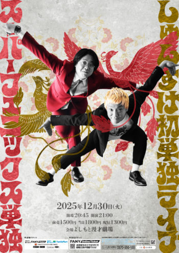 出典: FANY マガジン