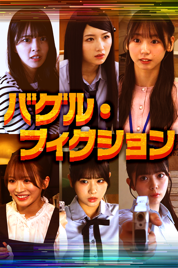 出典: FANY マガジン