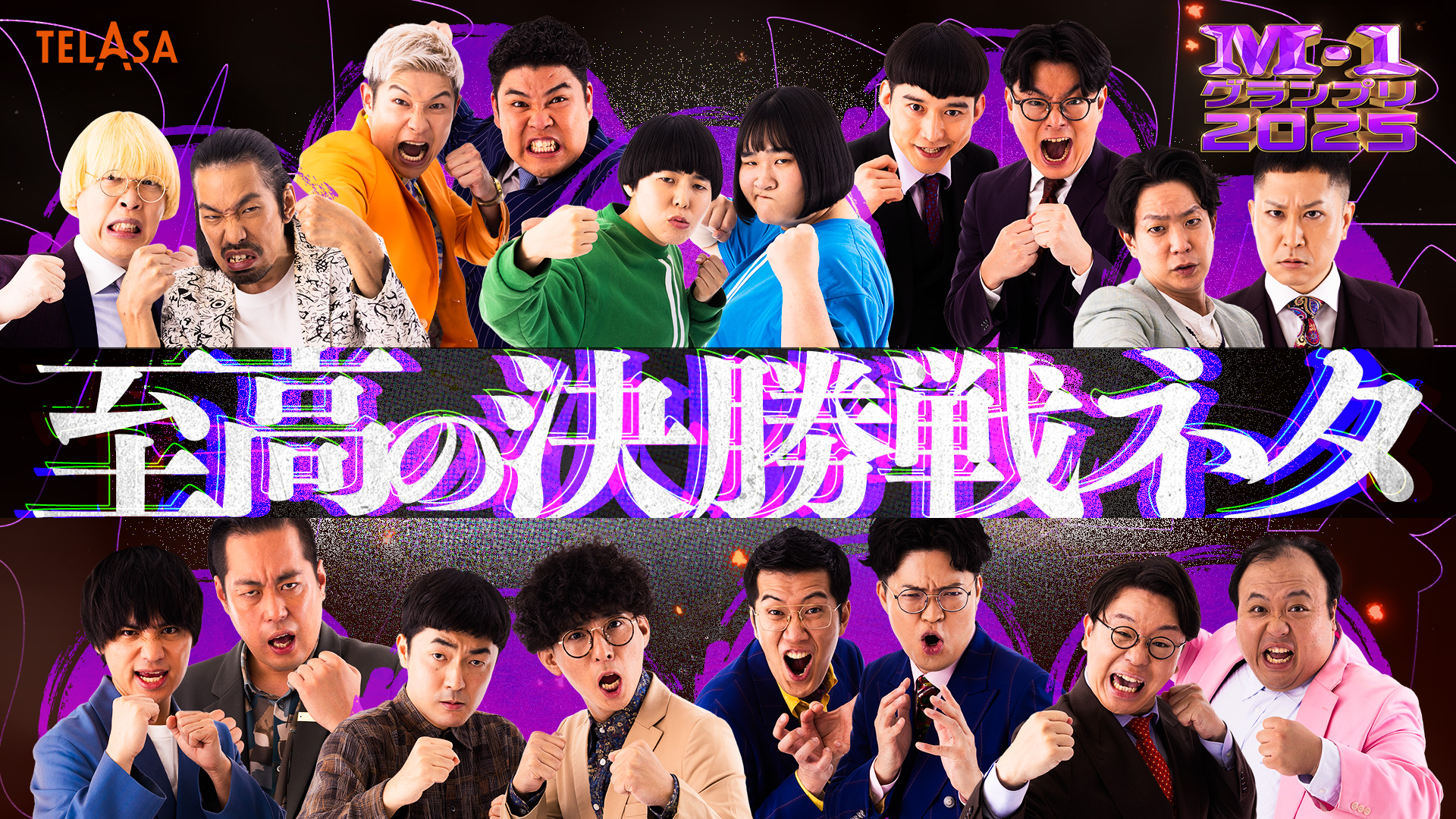 出典: FANY マガジン