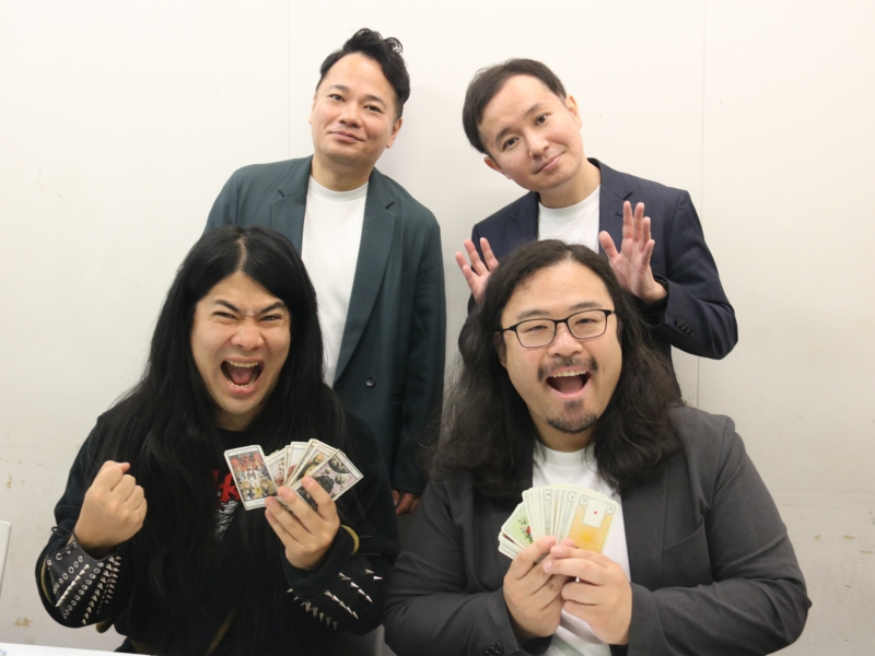 「当たりすぎてる! 怖い」1年前の占いを振返って大興奮! 【年末年始恒例「占い芸人座談会」：前編】