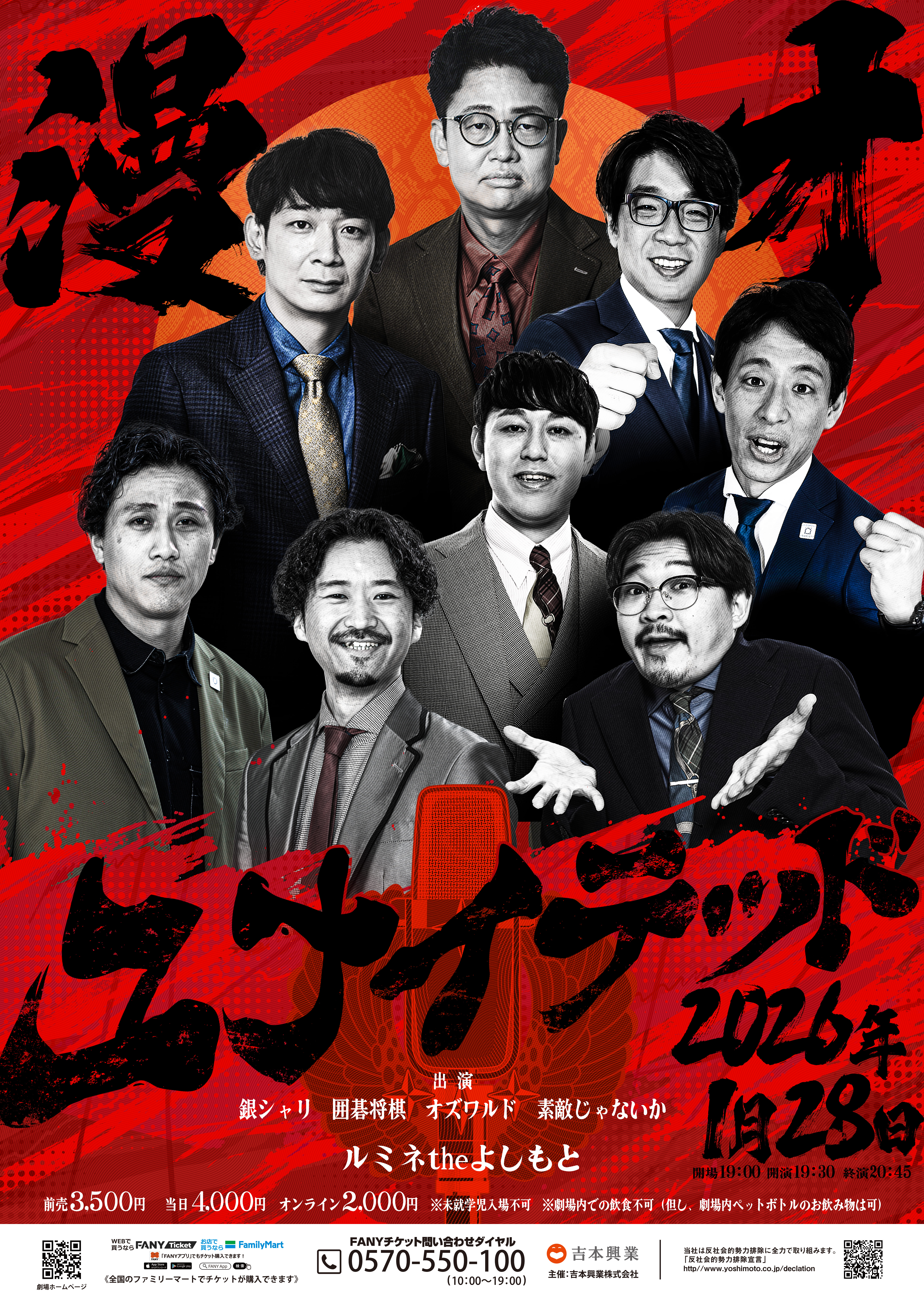 出典: FANY マガジン