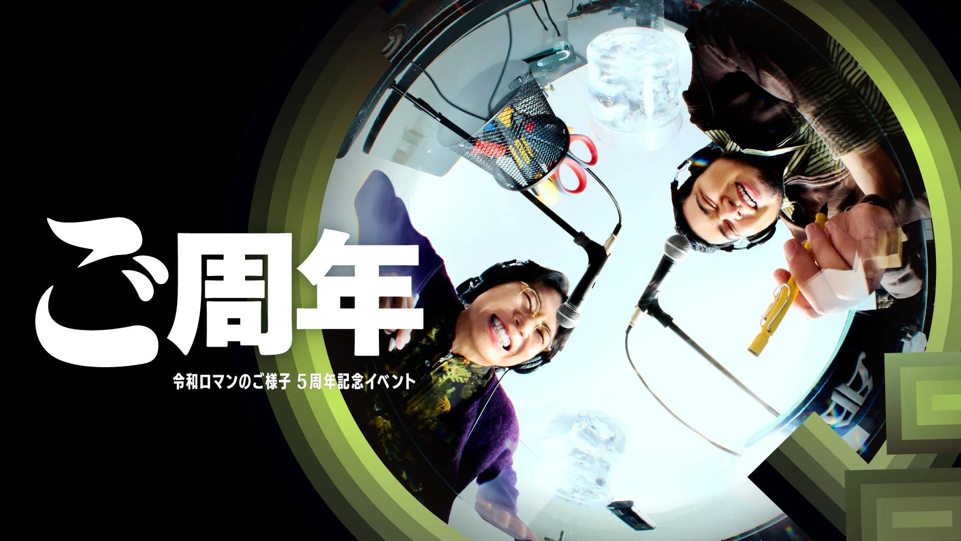 出典: FANY マガジン