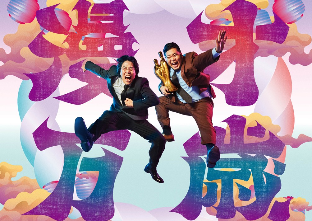 出典: FANY マガジン